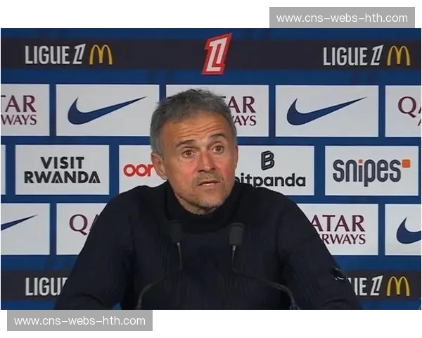 恩里克谈巴黎胜斯特拉斯堡：胜利至关重要但球队仍需进步